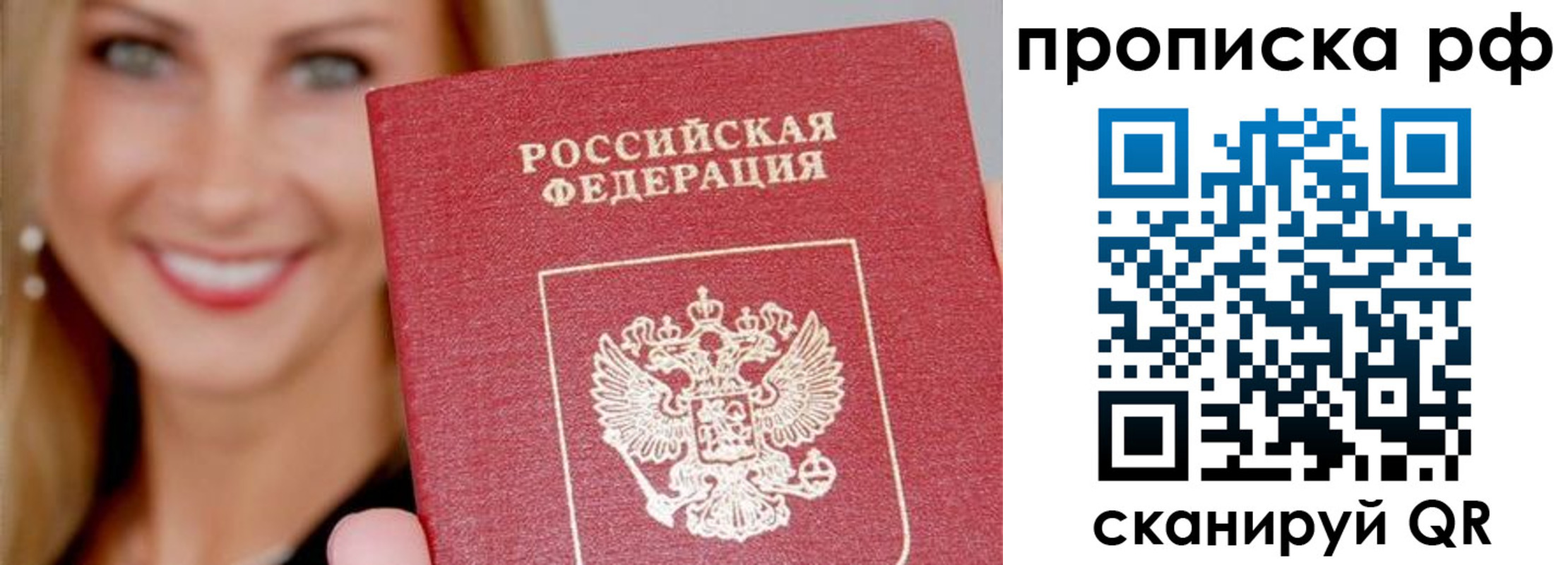 прописка для военкомата в Никольске