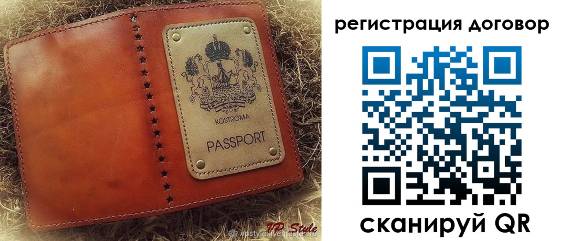 временная регистрация недорого в Никольске