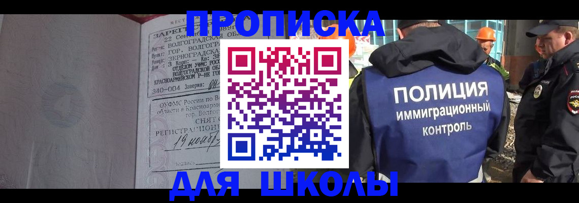 временная регистрация надежно в Никольске