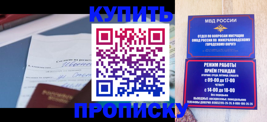 регистрация в Никольске